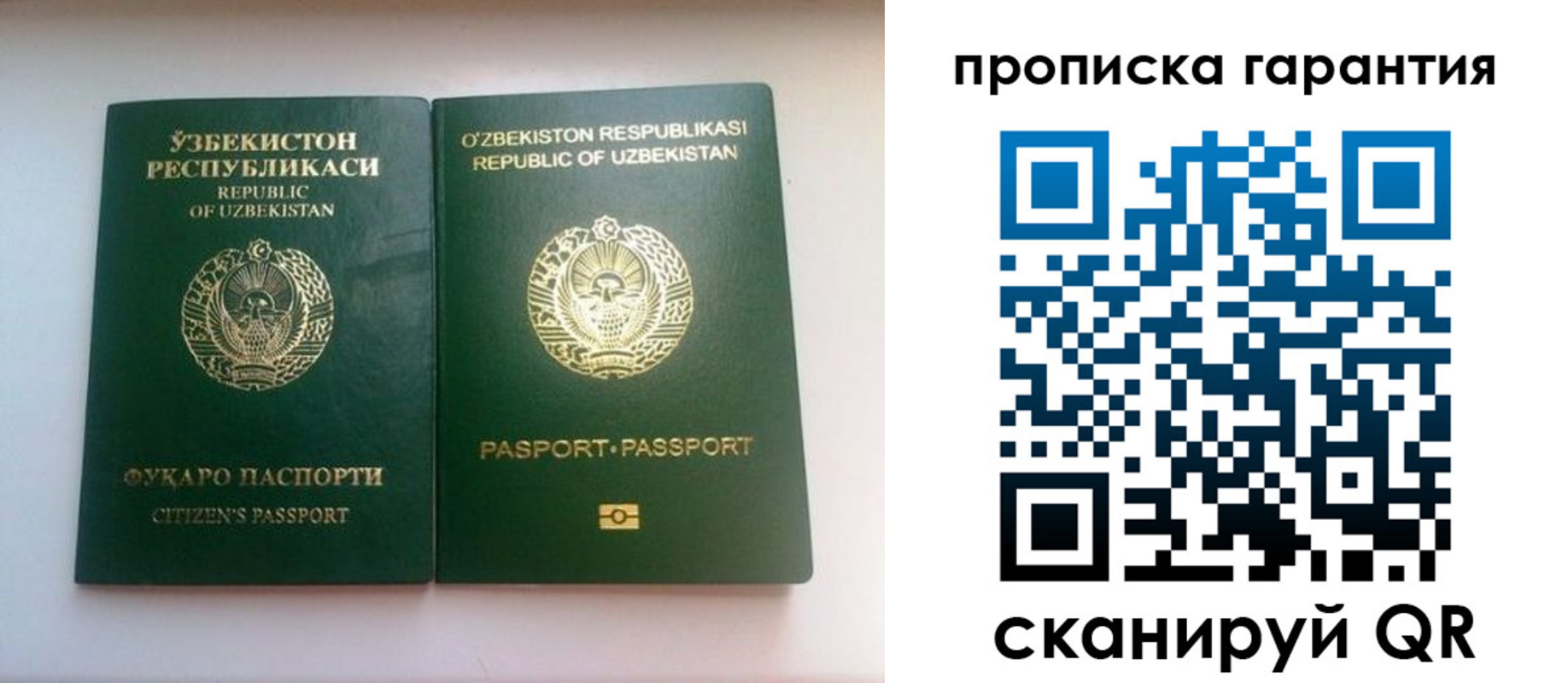 временная регистрация недорого в Новороссийске