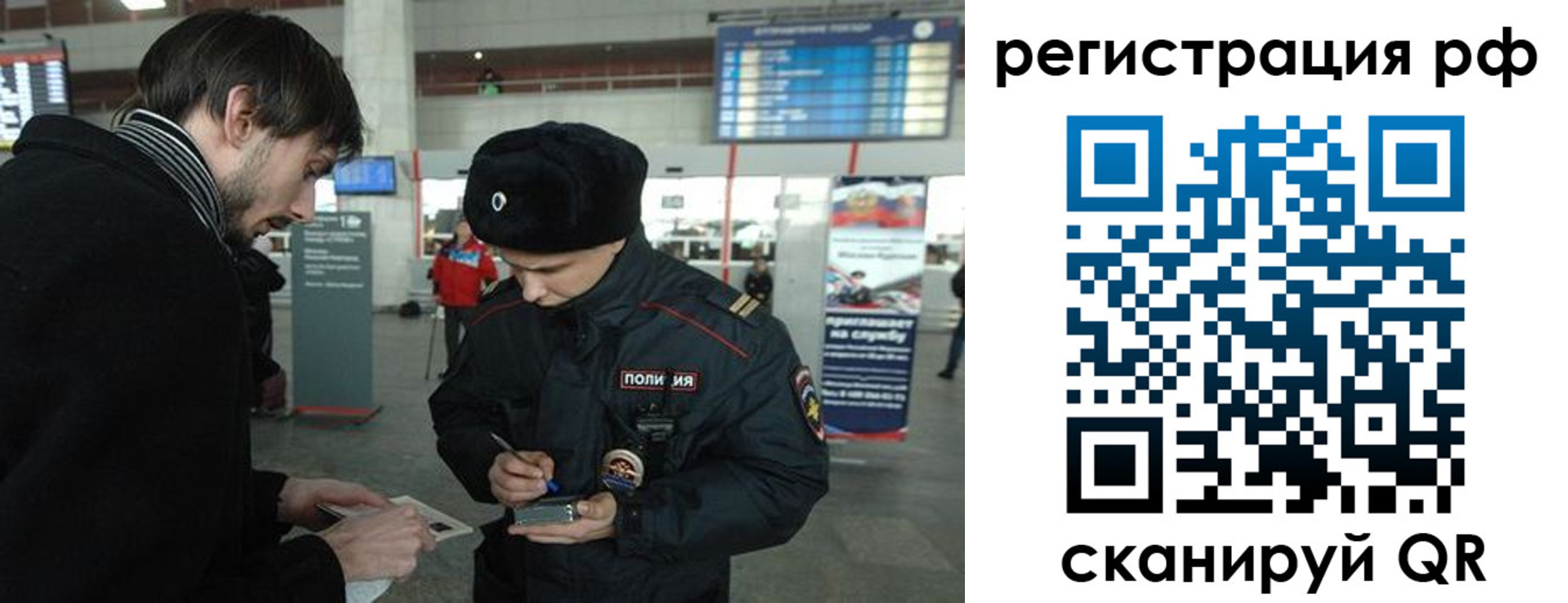 прописка для работы в Новороссийске