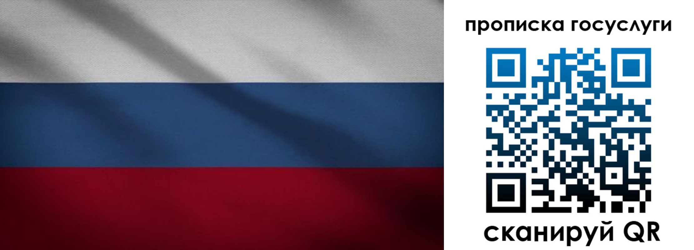 временная регистрация 2025 в Новороссийске