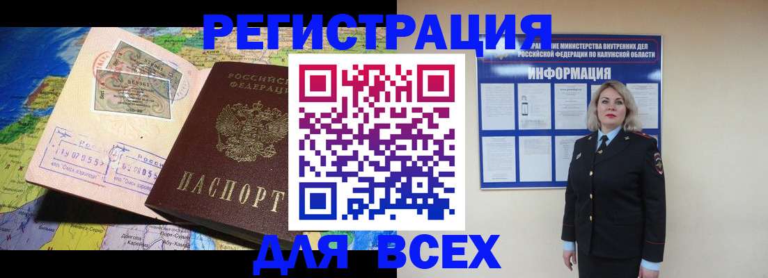 купить прописку в Новороссийске