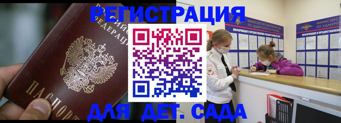 регистрация для школы в Новороссийске